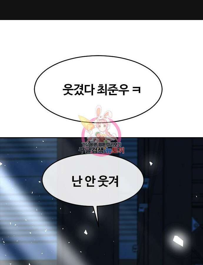 랜덤채팅의 그녀! 311화 1