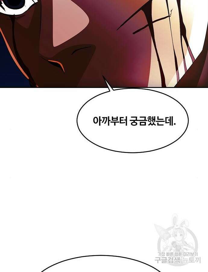 랜덤채팅의 그녀! 311화 7
