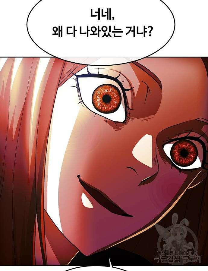 랜덤채팅의 그녀! 311화 8