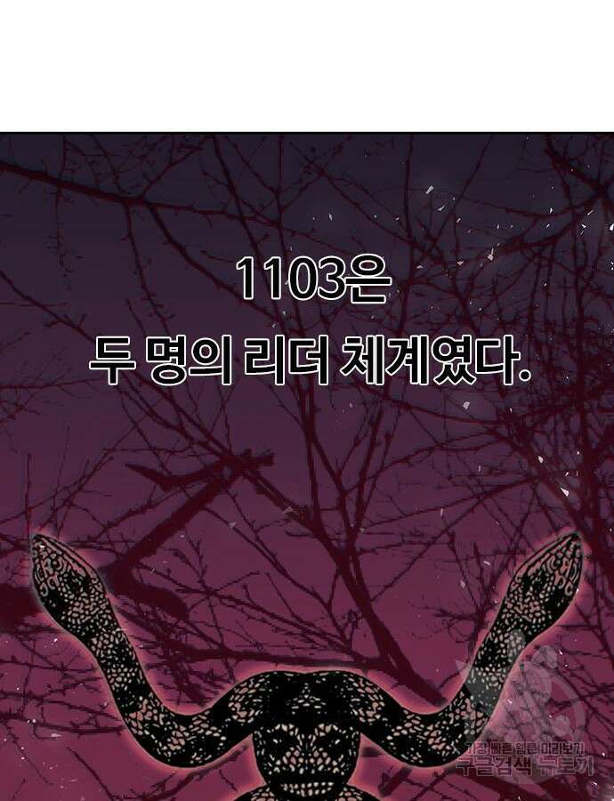 랜덤채팅의 그녀! 311화 12