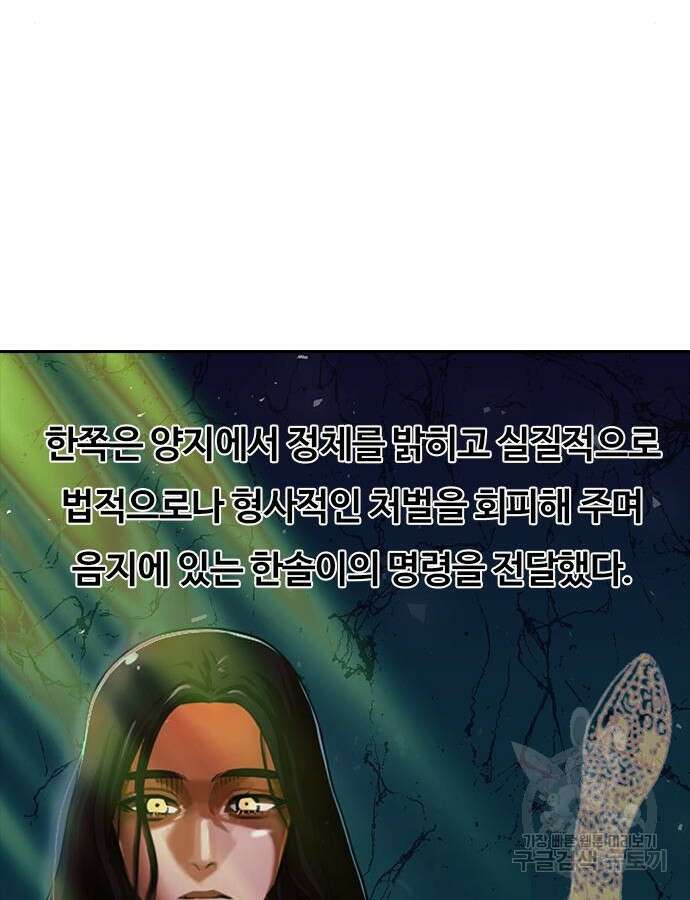 랜덤채팅의 그녀! 311화 15