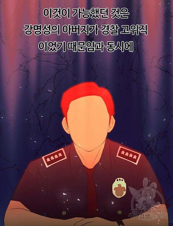 랜덤채팅의 그녀! 311화 17