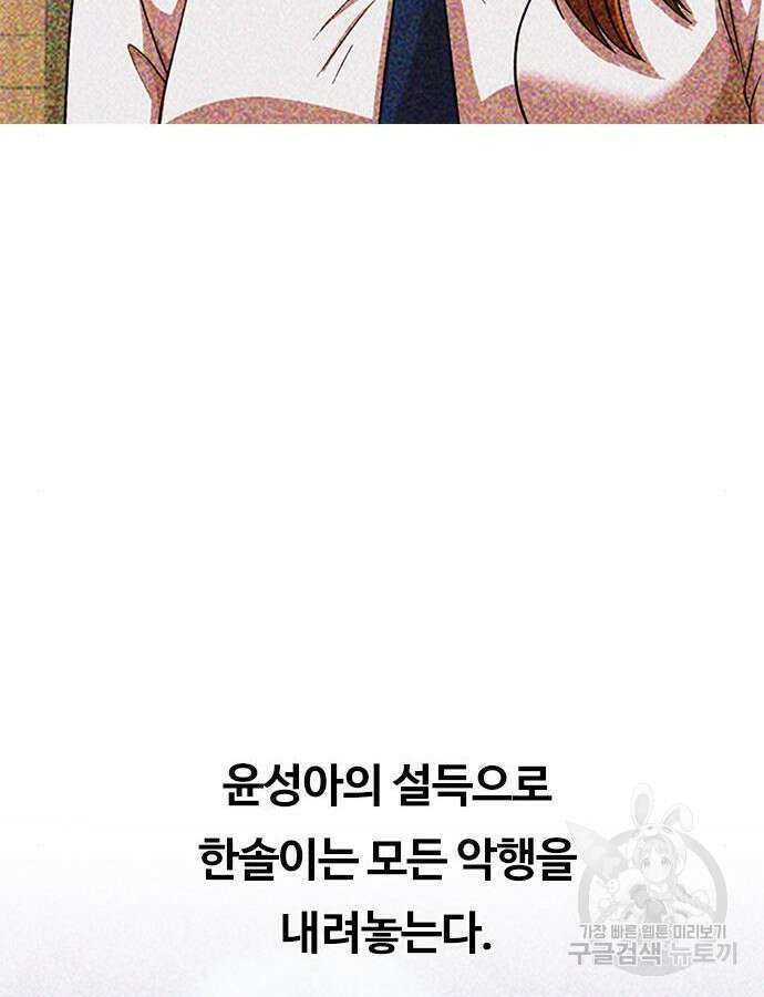 랜덤채팅의 그녀! 311화 22
