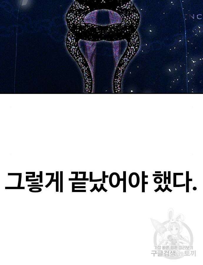 랜덤채팅의 그녀! 311화 26