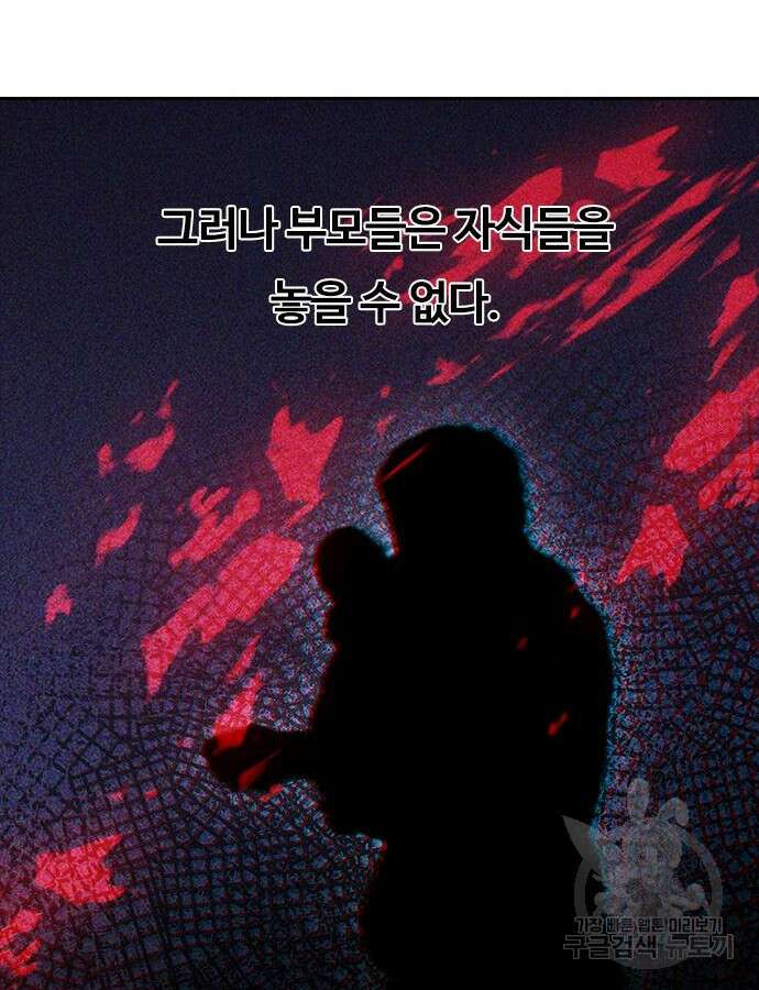 랜덤채팅의 그녀! 311화 27