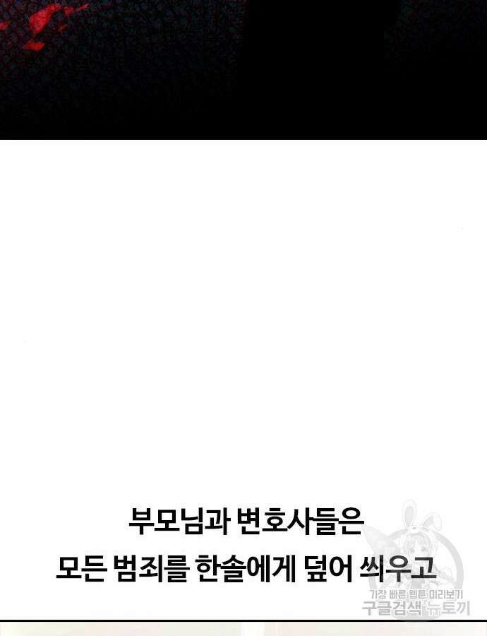 랜덤채팅의 그녀! 311화 28