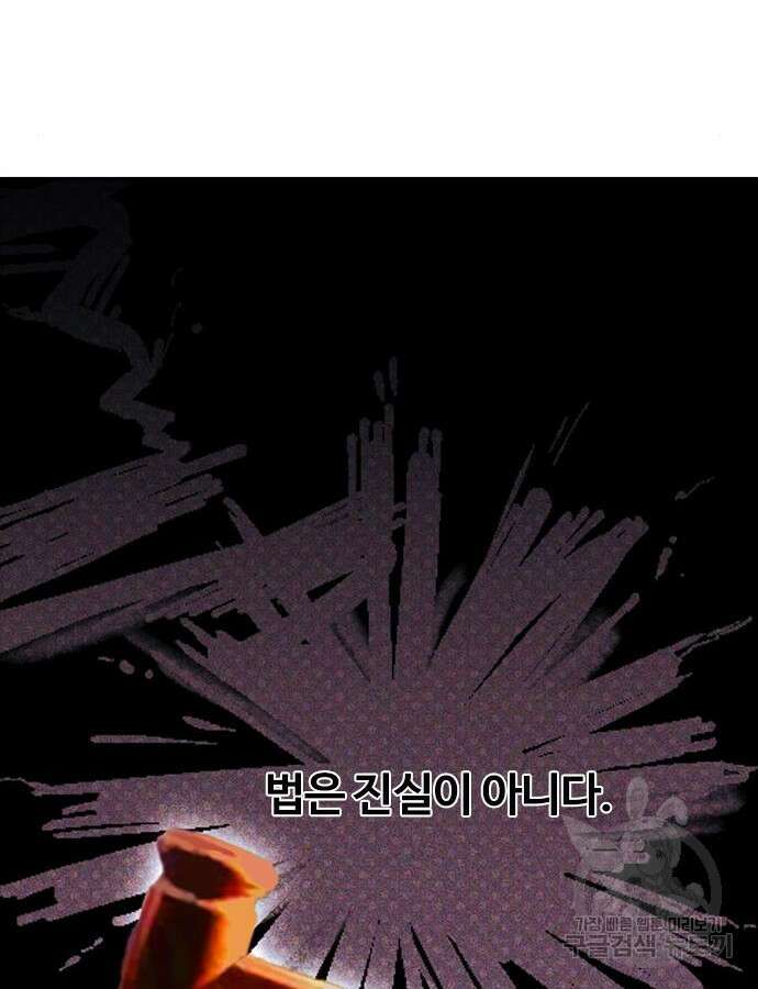 랜덤채팅의 그녀! 311화 30