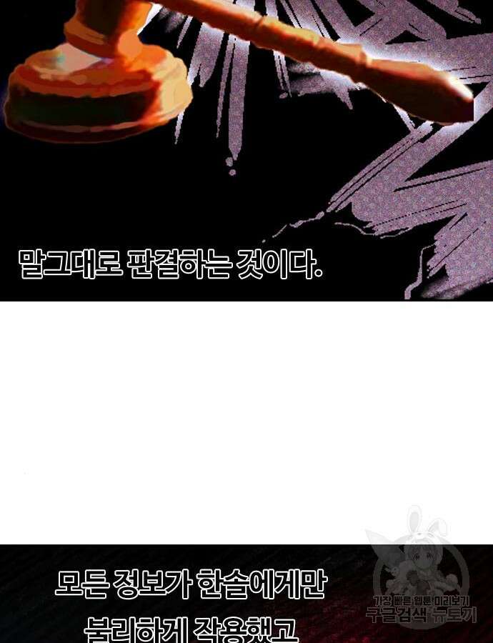 랜덤채팅의 그녀! 311화 31