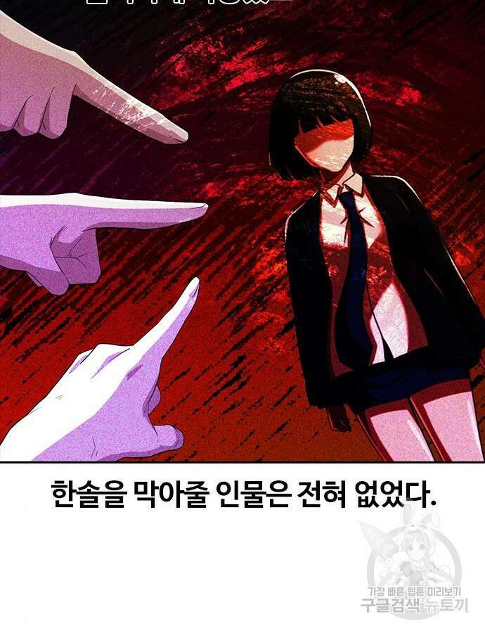 랜덤채팅의 그녀! 311화 32