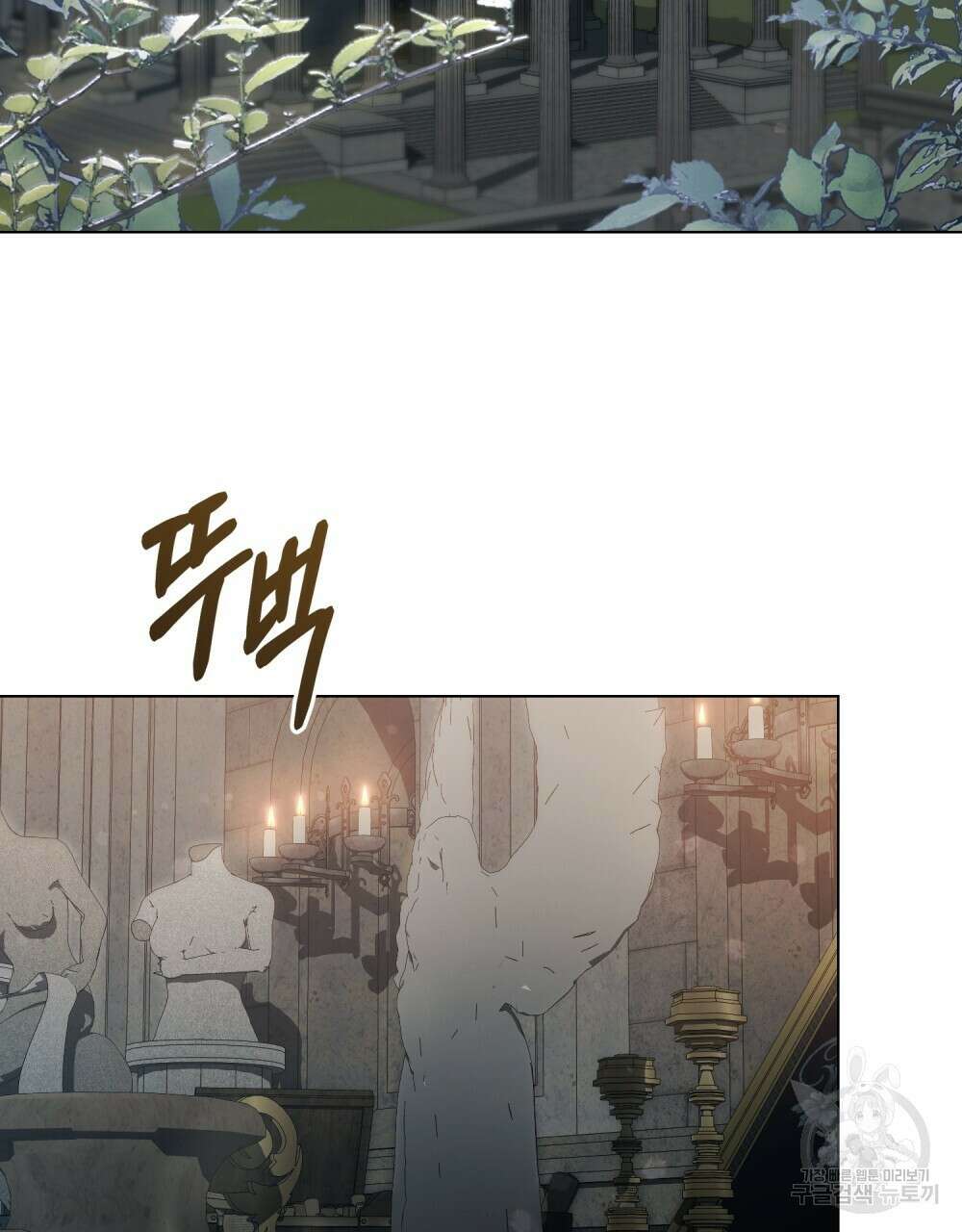 신의 눈을 가린 채 입을 맞추면 24화 2