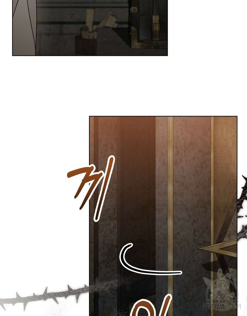 신의 눈을 가린 채 입을 맞추면 24화 8