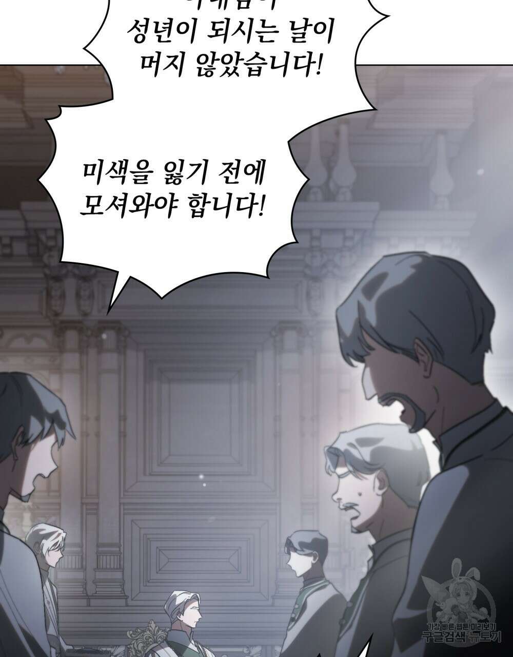신의 눈을 가린 채 입을 맞추면 24화 19