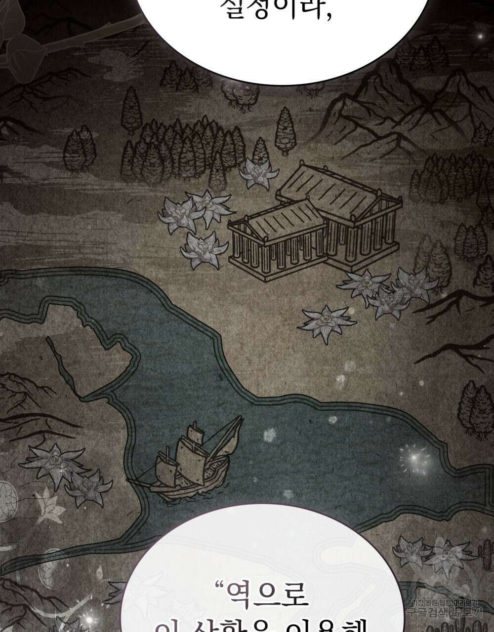 신의 눈을 가린 채 입을 맞추면 24화 33