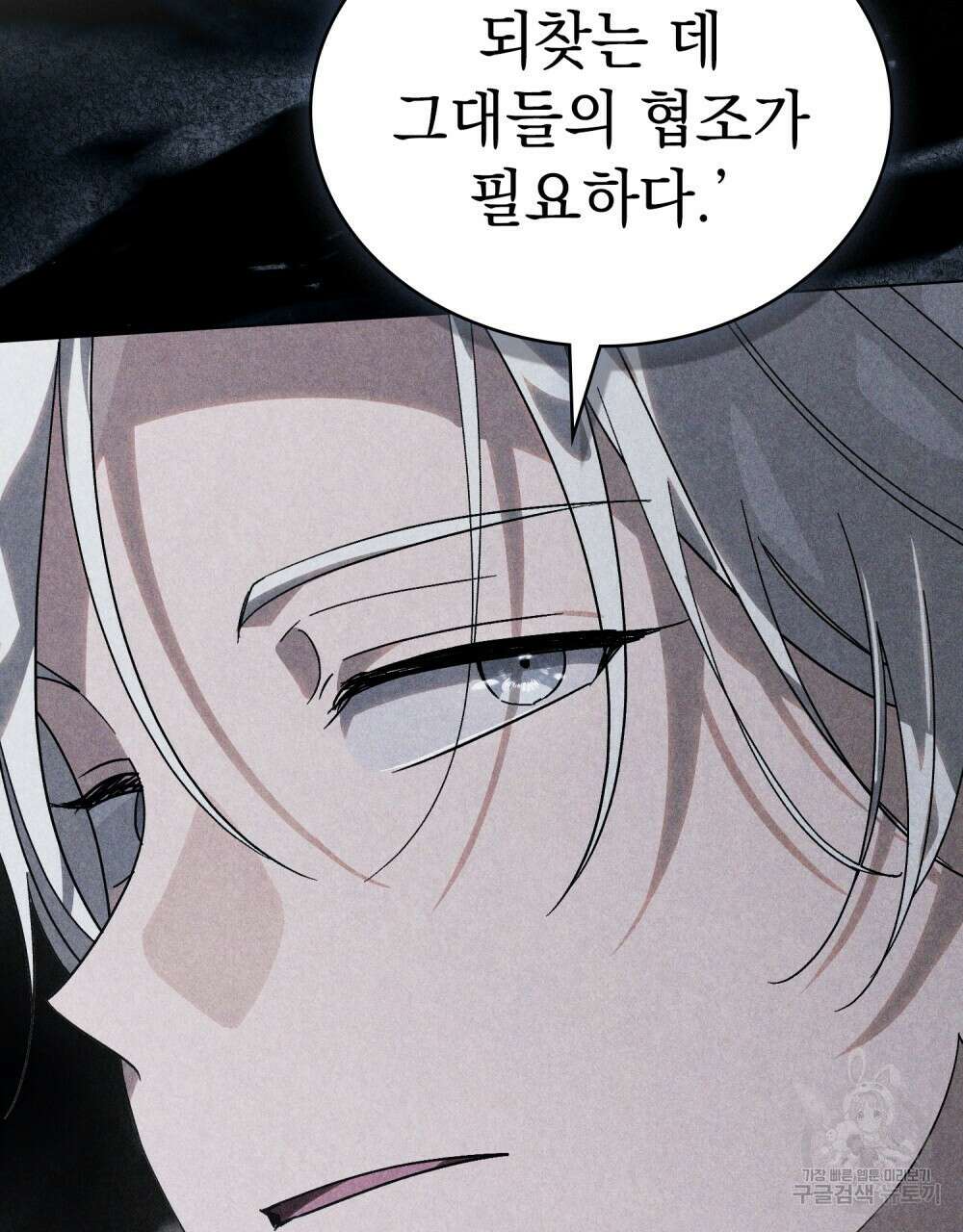 신의 눈을 가린 채 입을 맞추면 24화 38