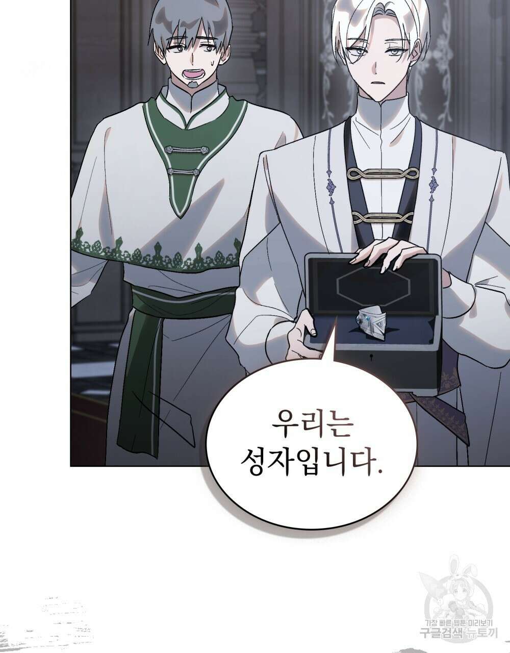 신의 눈을 가린 채 입을 맞추면 24화 52
