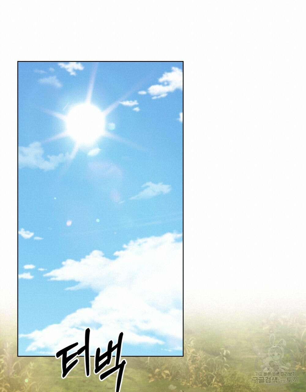 신의 눈을 가린 채 입을 맞추면 24화 60