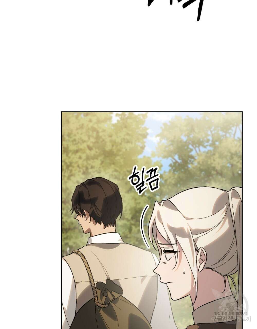 신의 눈을 가린 채 입을 맞추면 24화 62