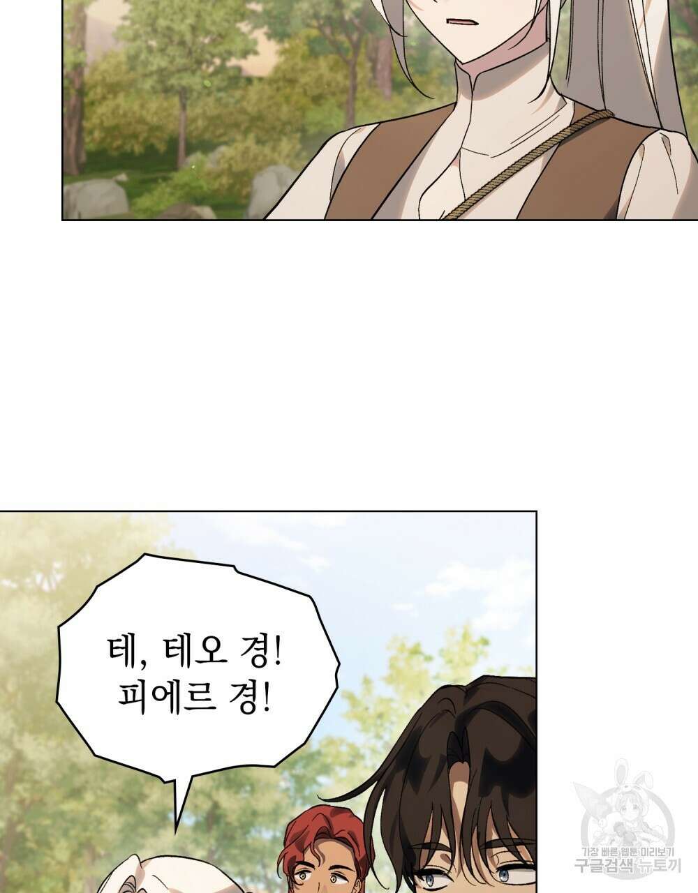 신의 눈을 가린 채 입을 맞추면 24화 68