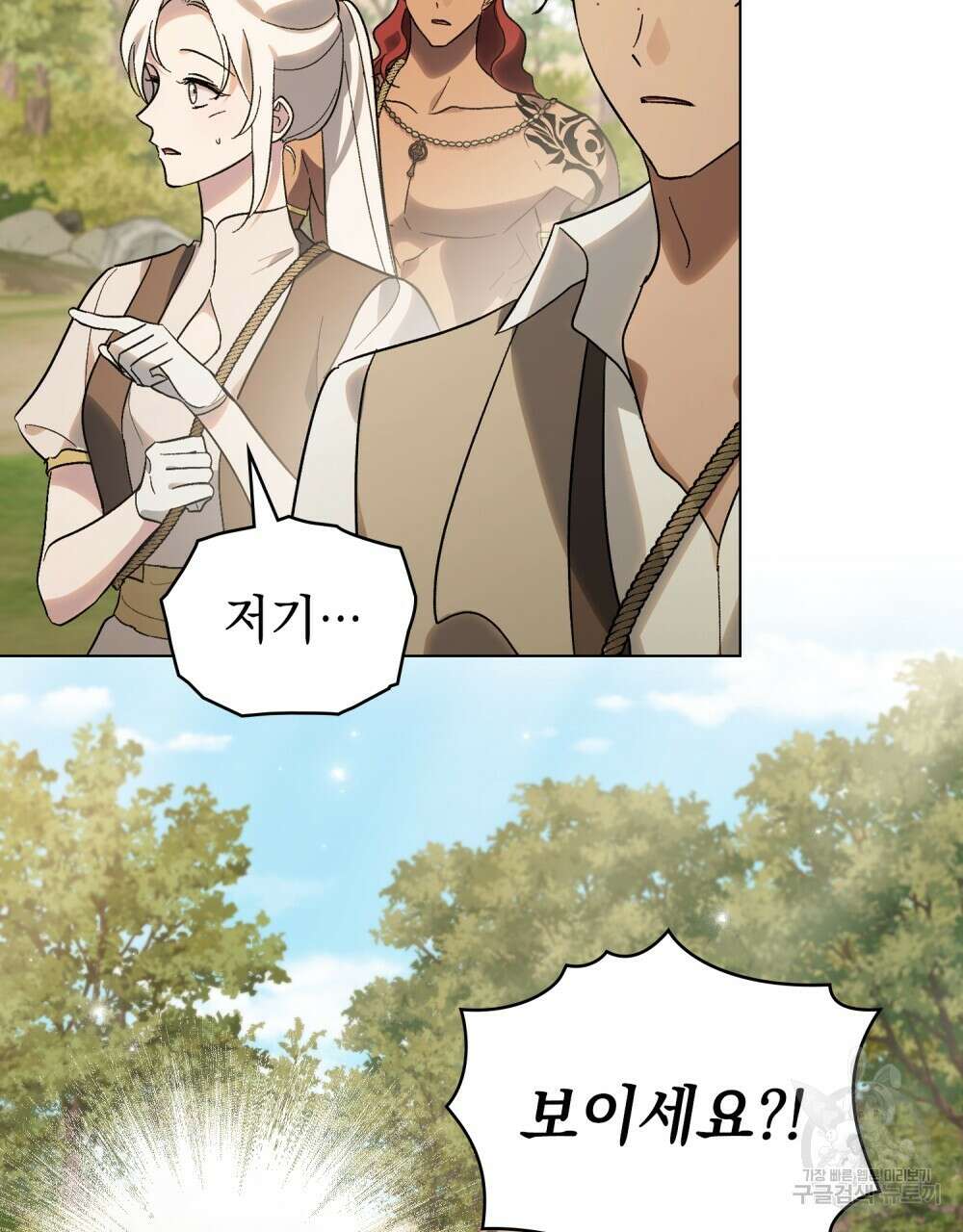 신의 눈을 가린 채 입을 맞추면 24화 69