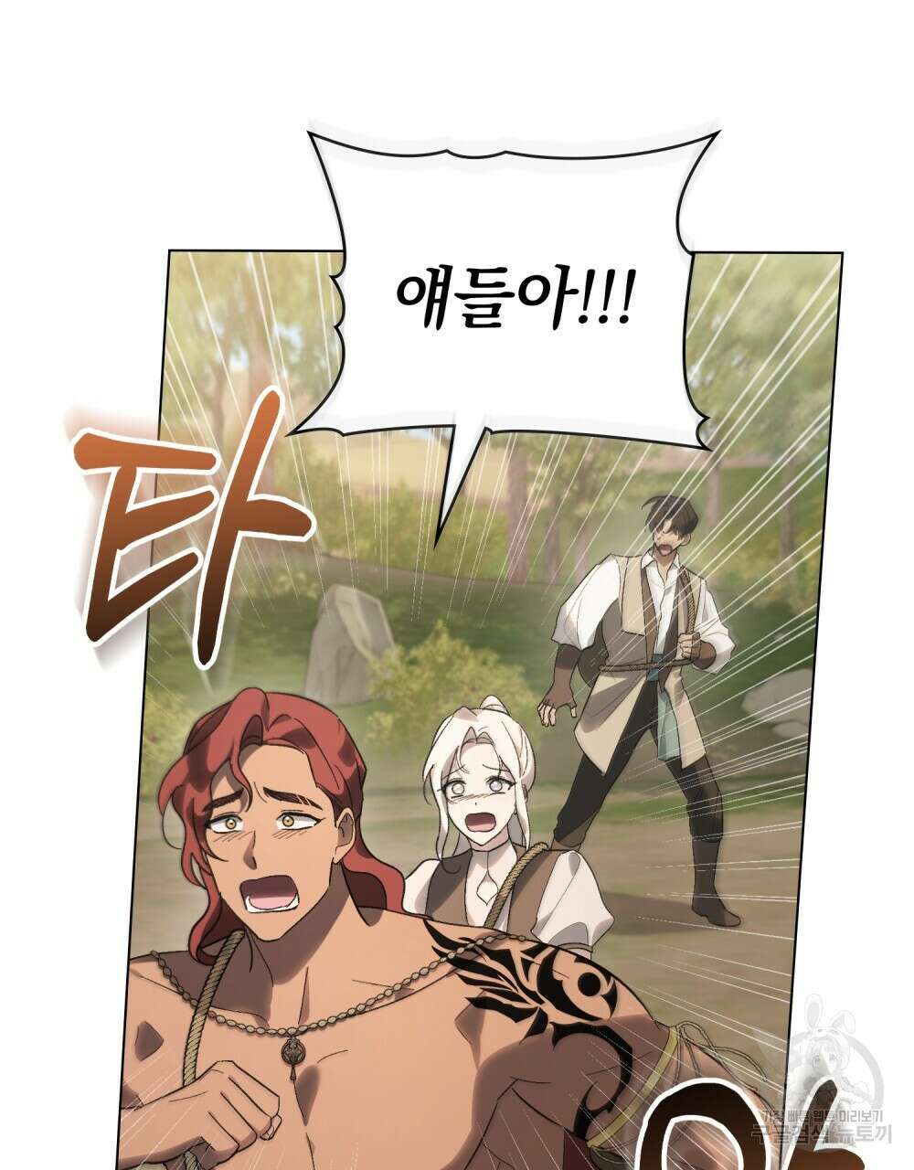 신의 눈을 가린 채 입을 맞추면 24화 73