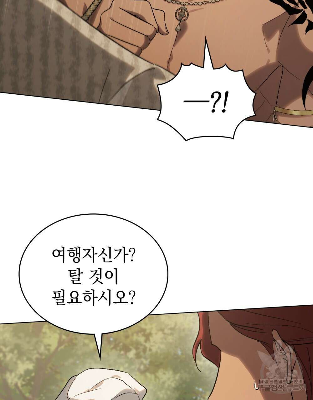 신의 눈을 가린 채 입을 맞추면 24화 77