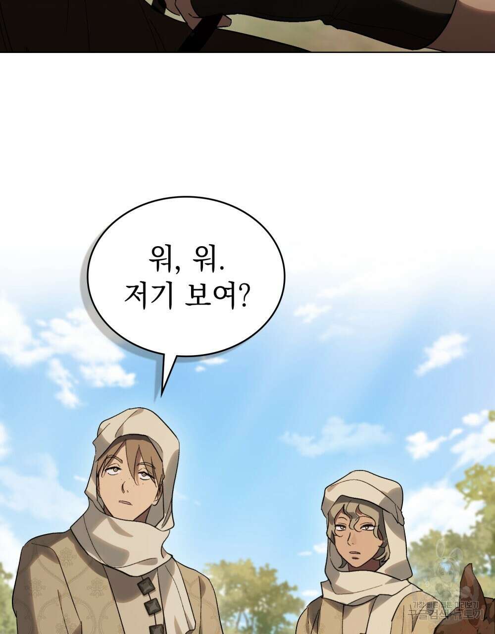 신의 눈을 가린 채 입을 맞추면 24화 91