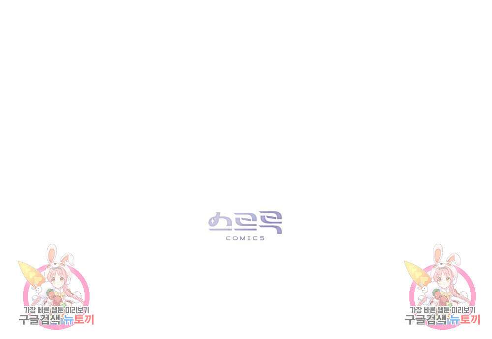 신의 눈을 가린 채 입을 맞추면 24화 96