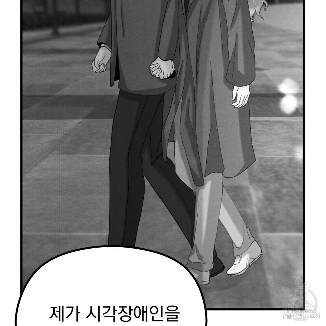 각인되다 26화 7