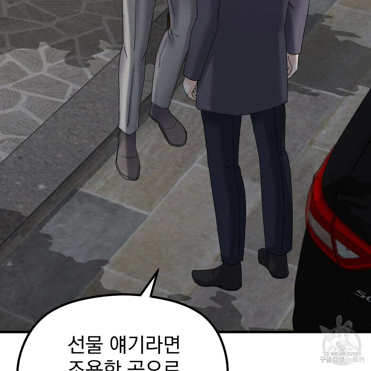 각인되다 26화 10