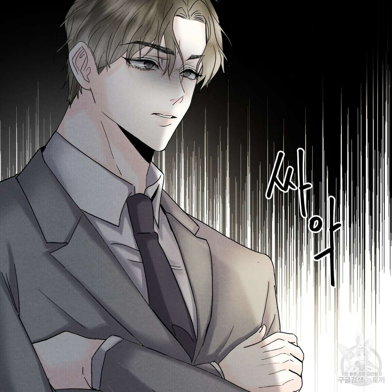 각인되다 26화 12