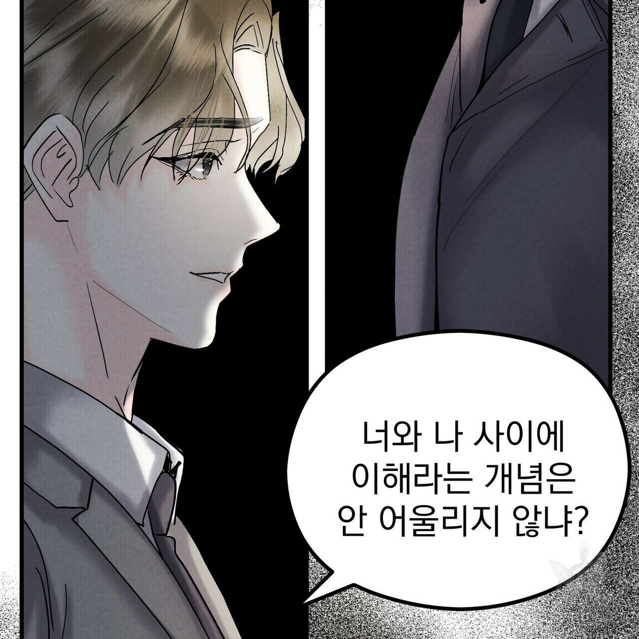 각인되다 26화 15