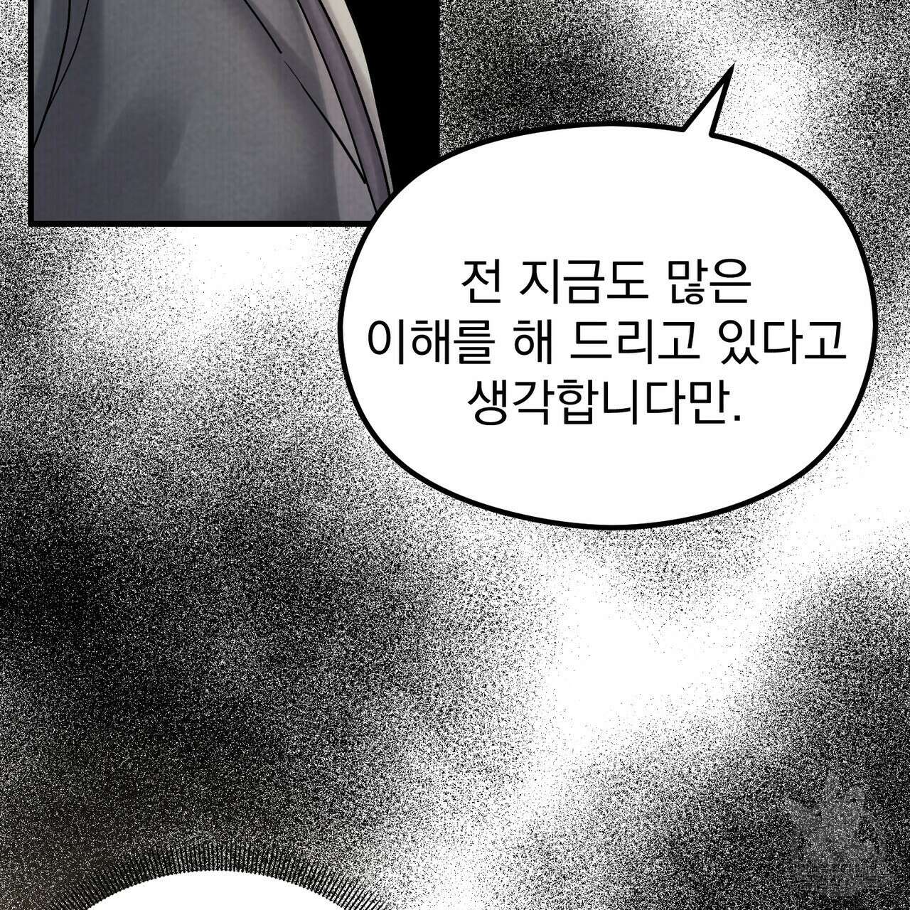 각인되다 26화 16