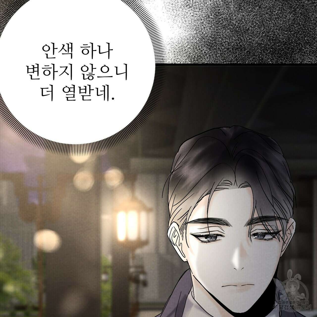각인되다 26화 17