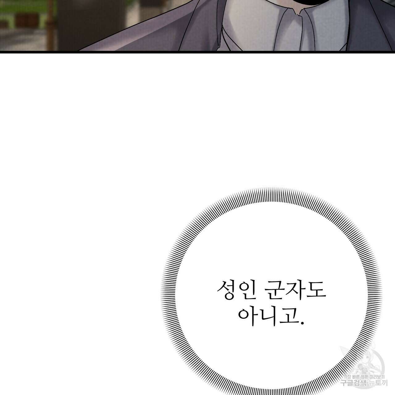 각인되다 26화 18