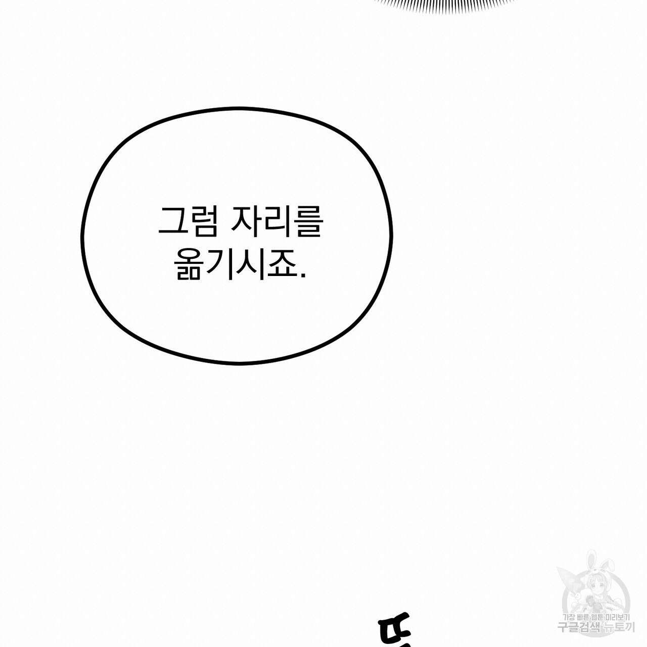 각인되다 26화 19