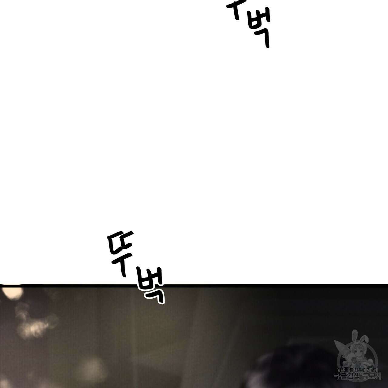 각인되다 26화 20