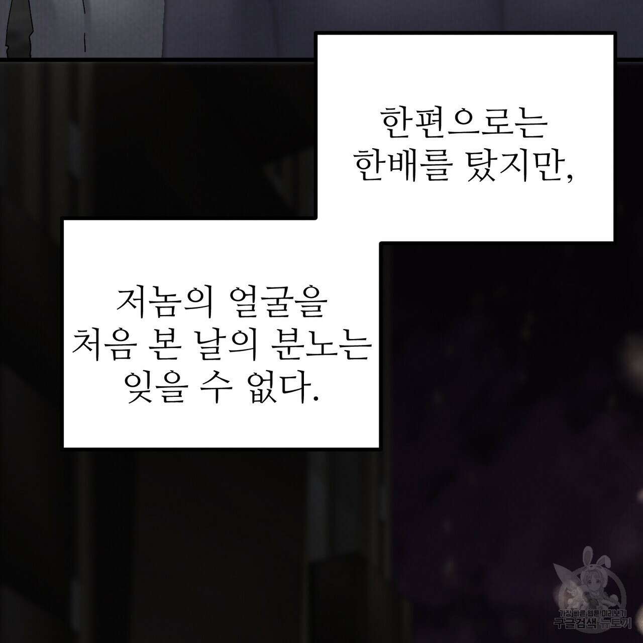 각인되다 26화 22
