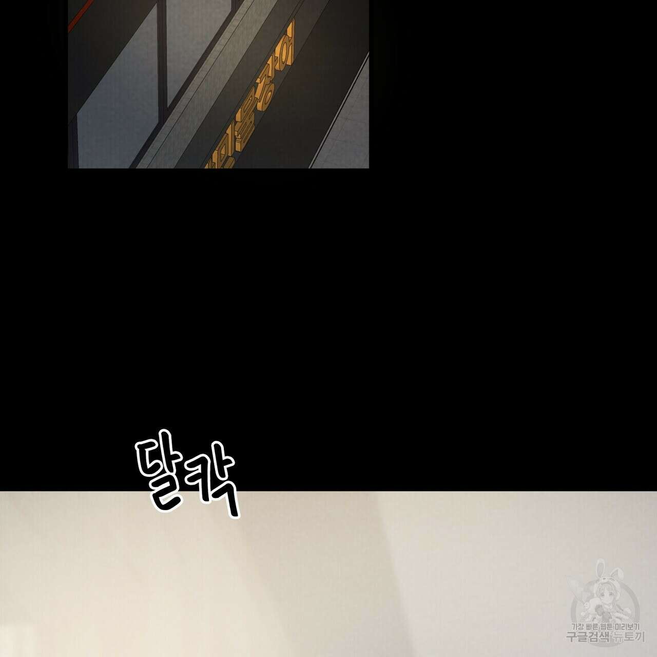 각인되다 26화 28