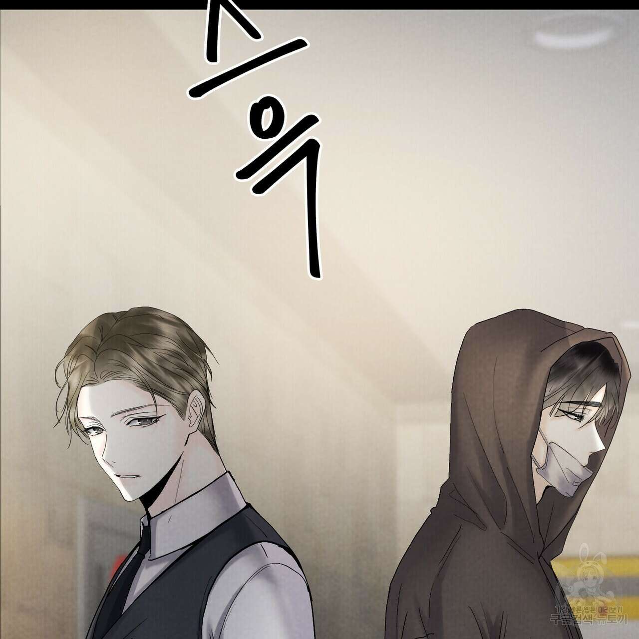 각인되다 26화 31