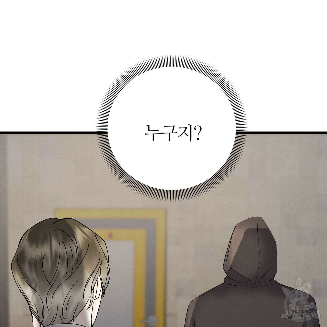 각인되다 26화 33