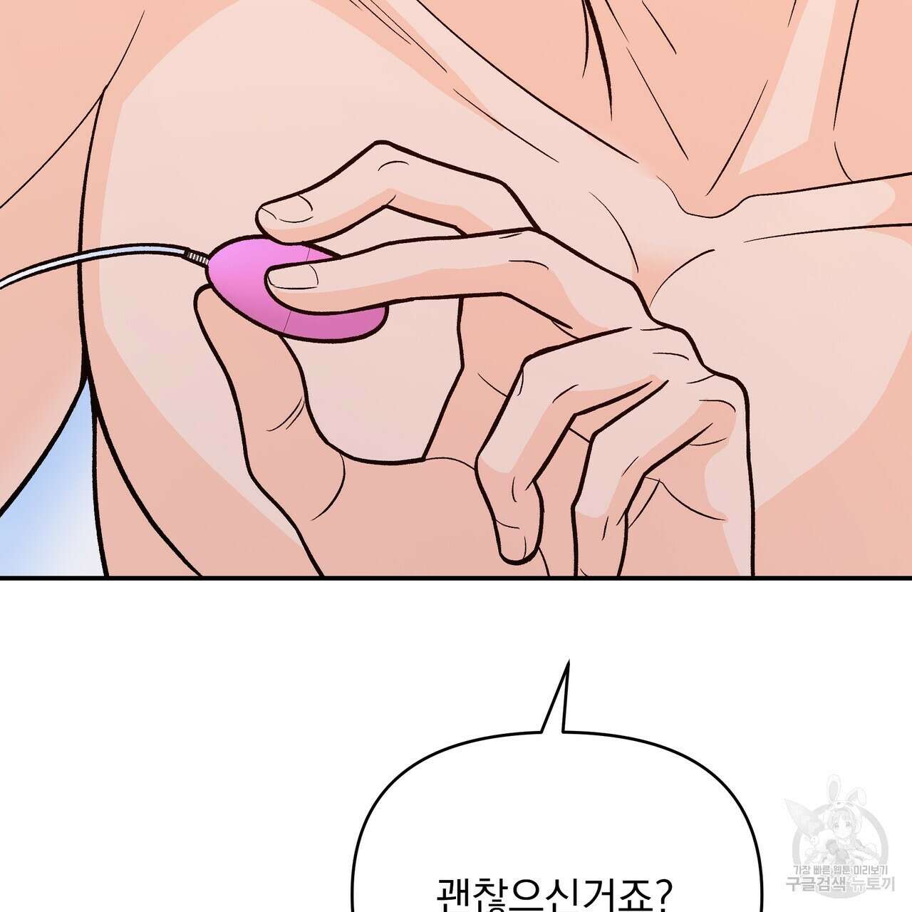 Dick Deep! 24화 44