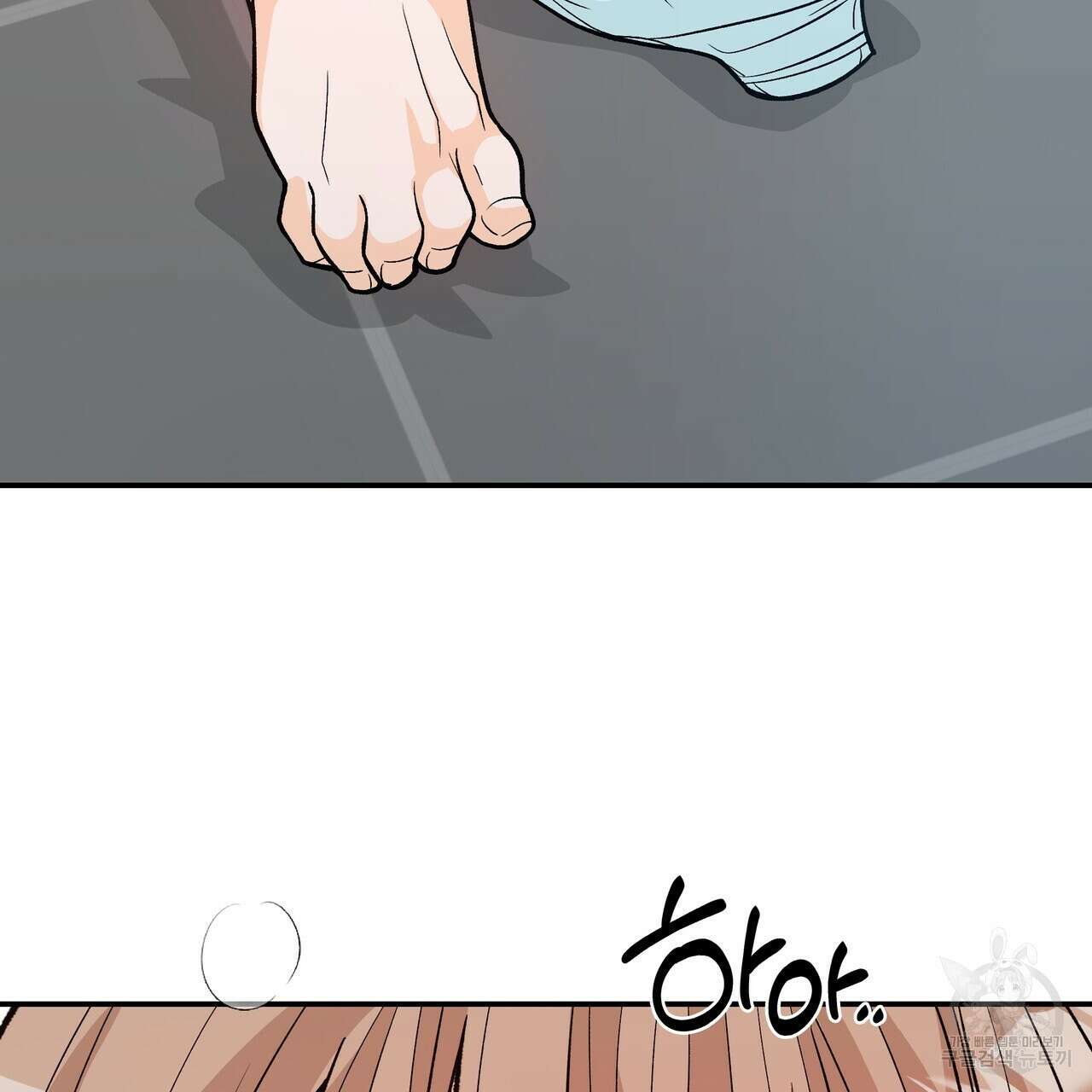 Dick Deep! 24화 49