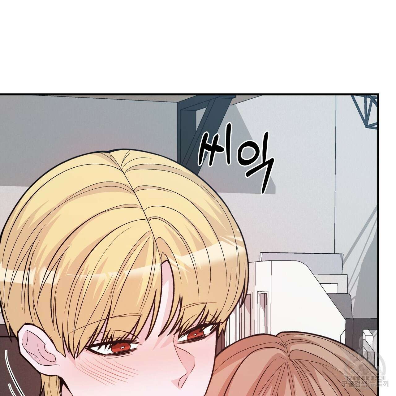 Dick Deep! 24화 63