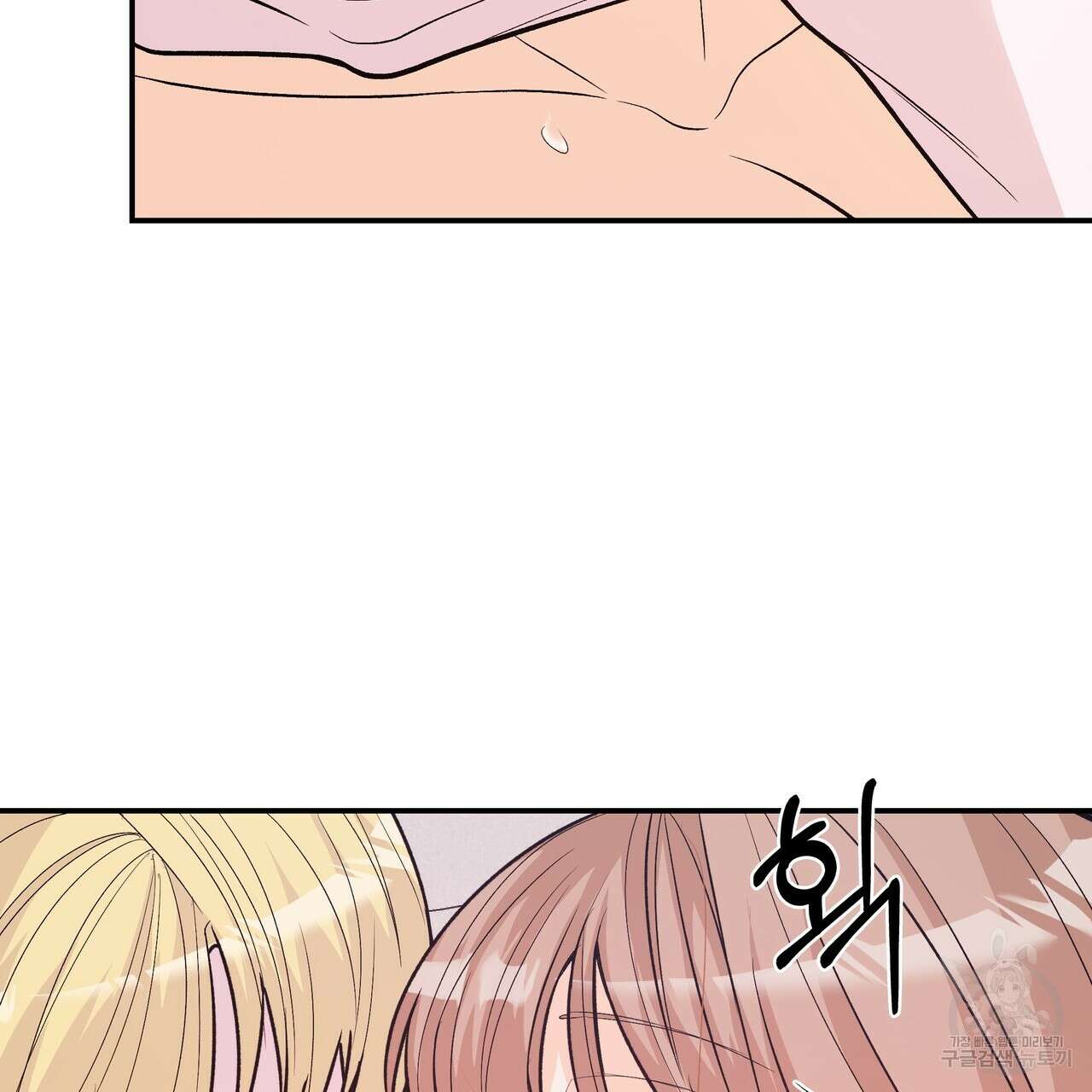 Dick Deep! 24화 66