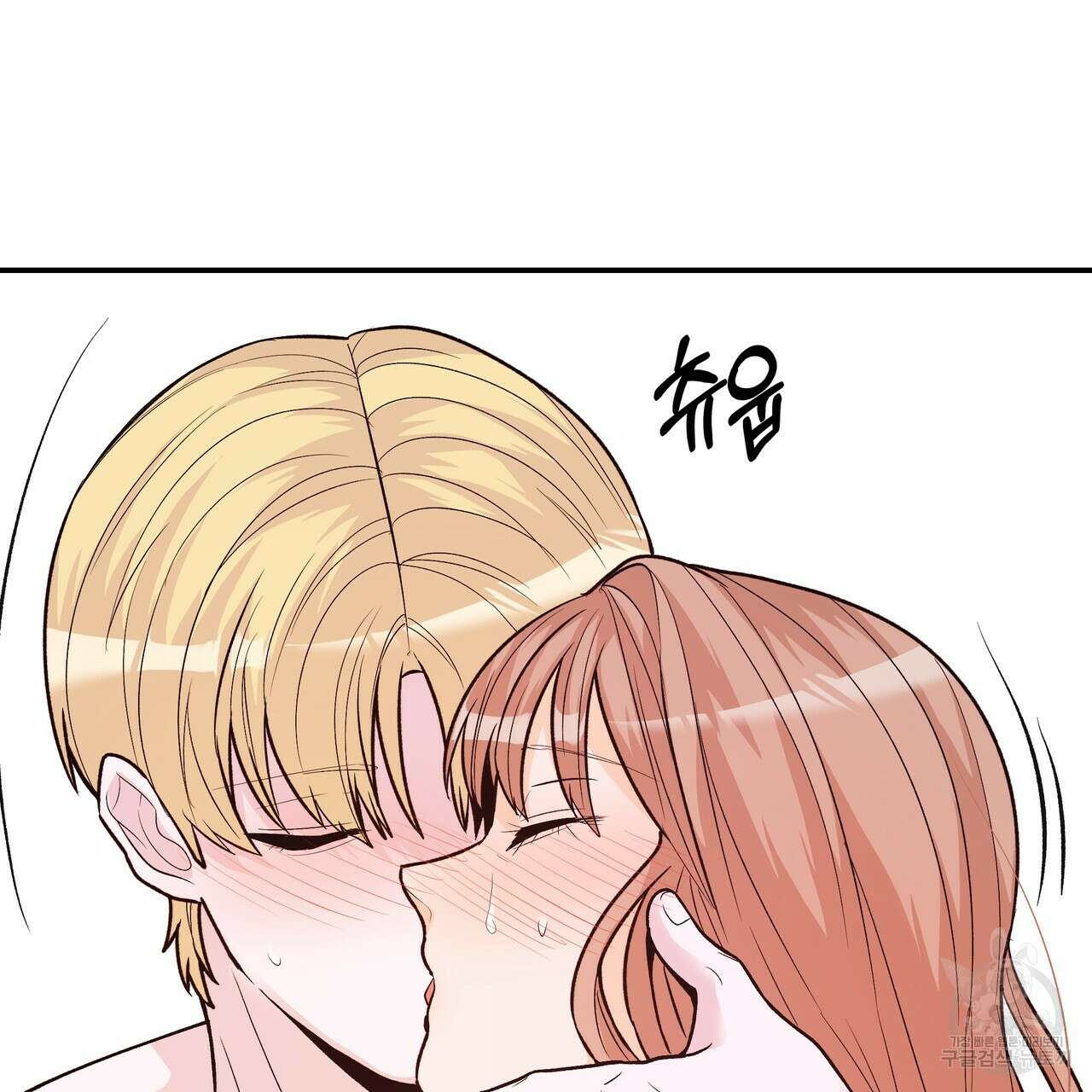 Dick Deep! 24화 68