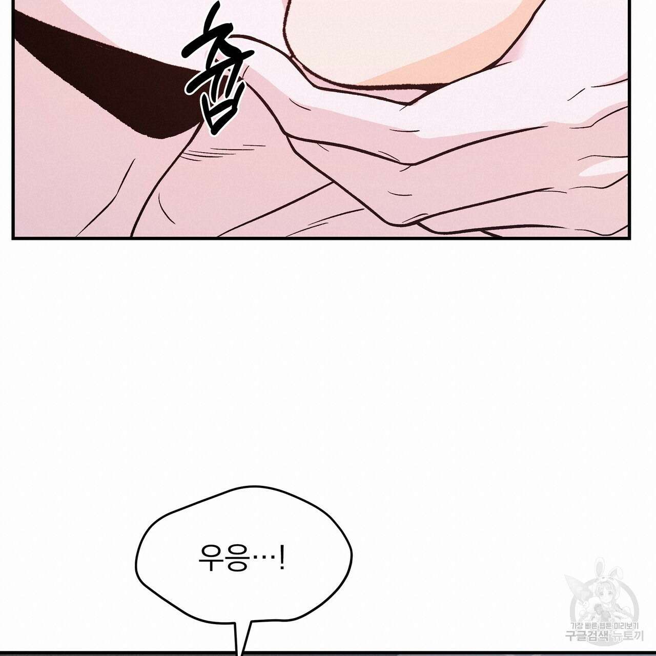 Dick Deep! 24화 71