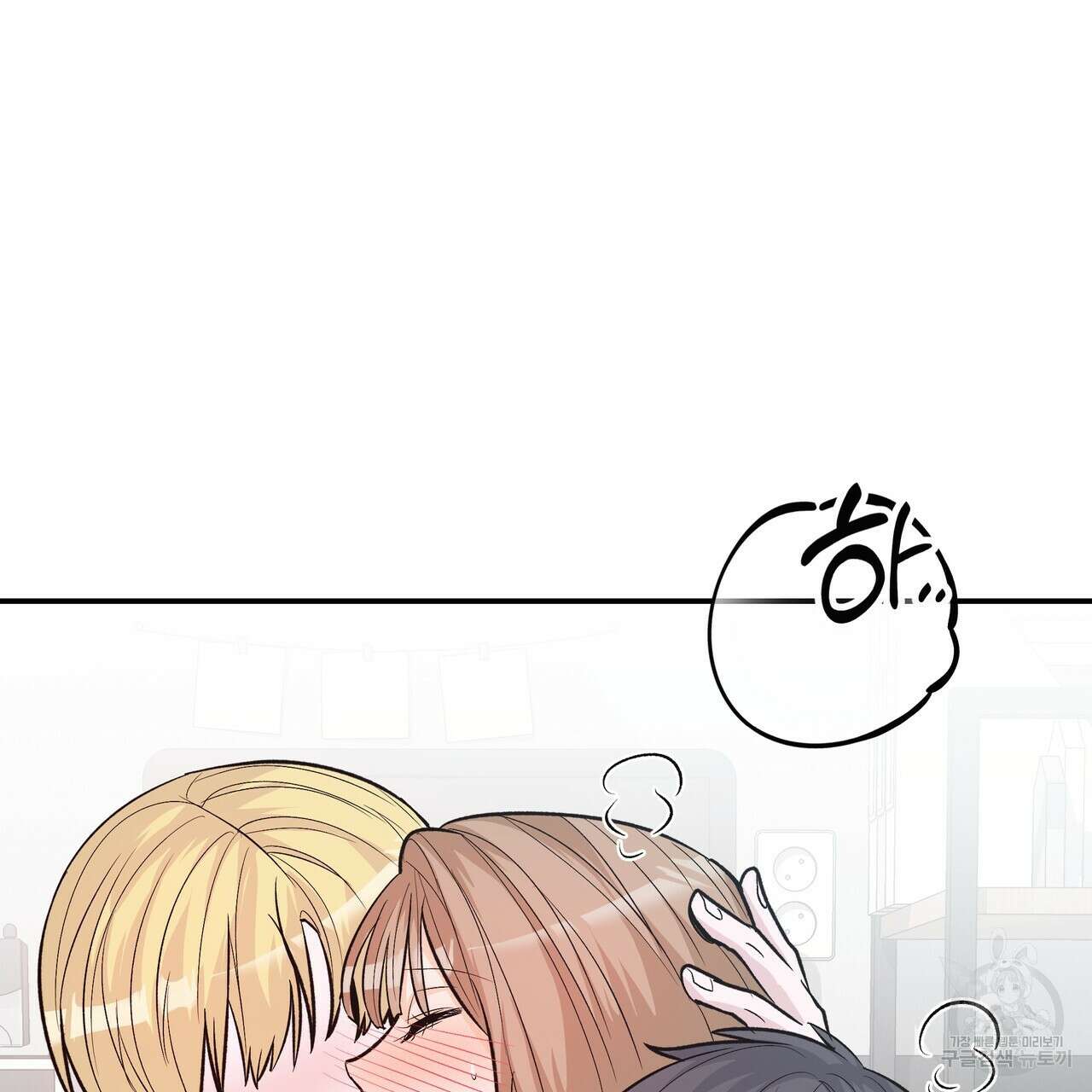 Dick Deep! 24화 84