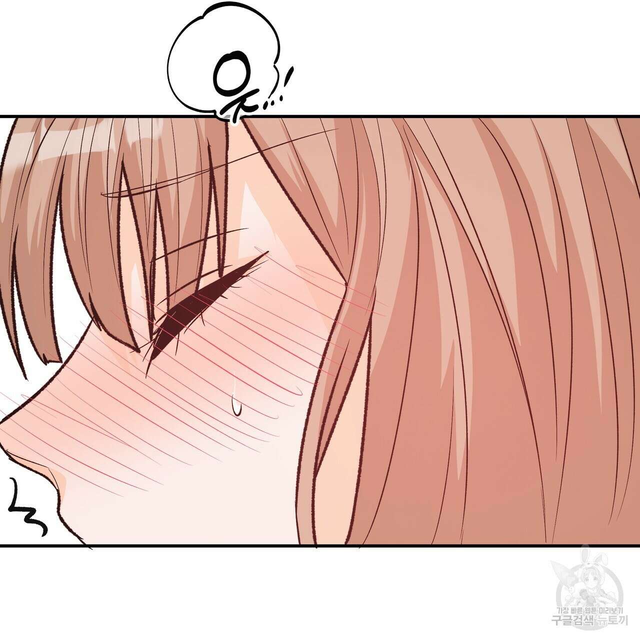 Dick Deep! 24화 87