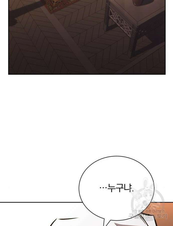 나태 공자, 노력 천재 되다 100화 2