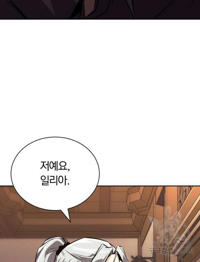 나태 공자, 노력 천재 되다 100화 4